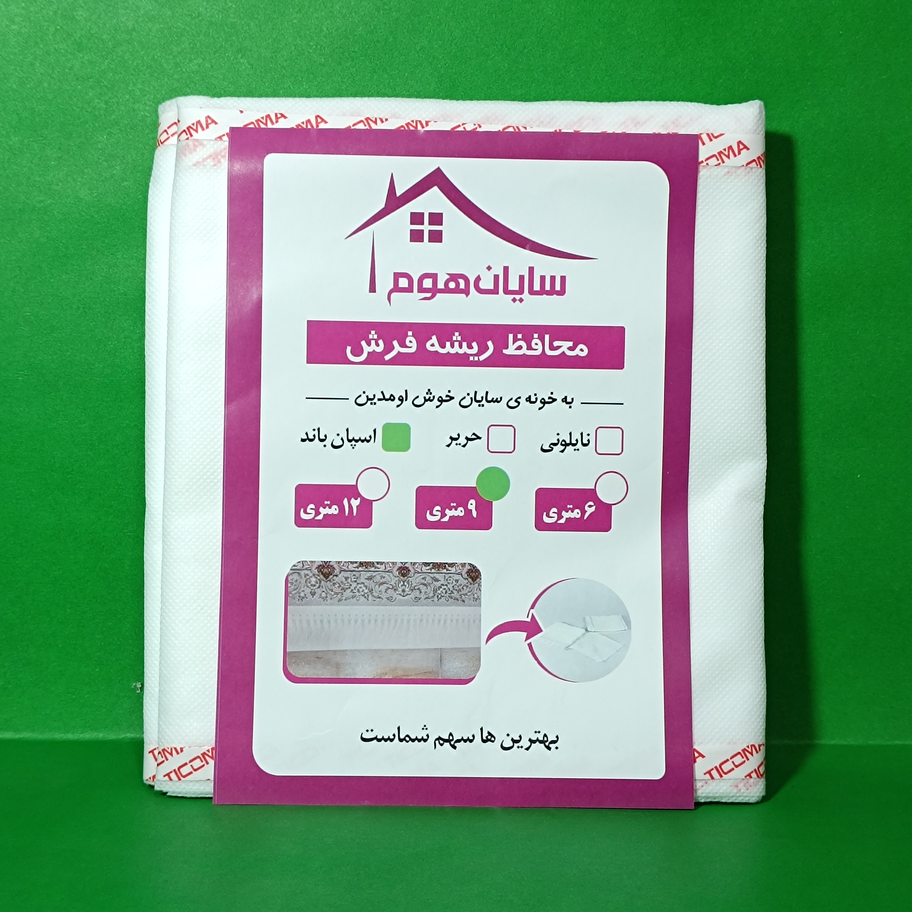 محافظ ریشه فرش سفید