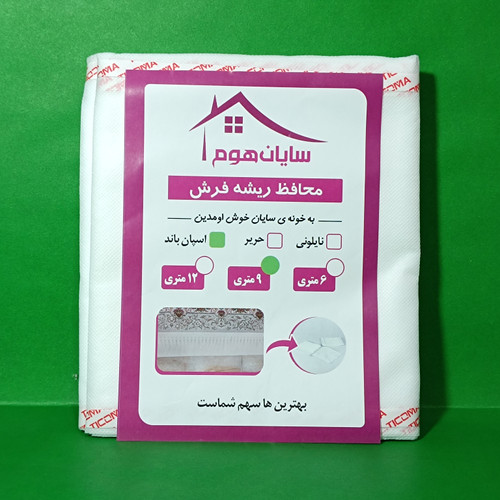 محافظ ریشه فرش سفید