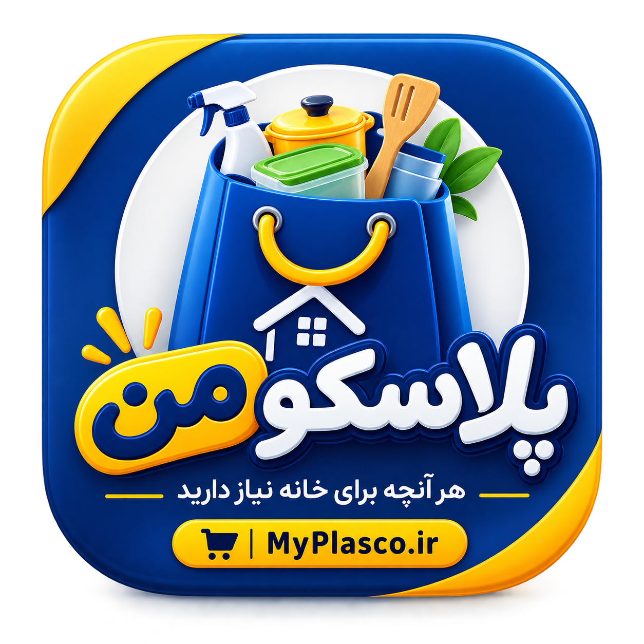 پلاسکو من